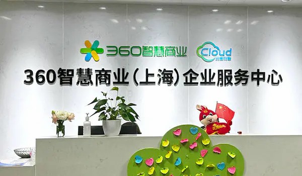 星光闪耀季 | 360智慧商业荣膺三大行业盛事13项大奖！强势＊＊营销变革